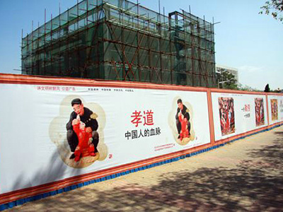 工地标准建设围档 - 河北省安平县东山网业有限公司图片4